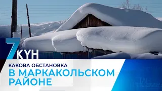 Какова обстановка в Маркакольском районе в режиме ЧС?