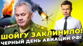 💥ПРОПАГАНДА РАСТЕРЗАЛА ШОЙГУ! «Ты тварь, где САМОЛЕТЫ?» Катастрофа одна за другой @AlexGoncharenko