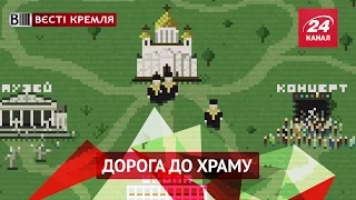 В Росії створили гру про РЦП