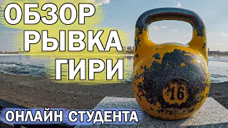 Успех ученика в гиревом спорте за один месяц!