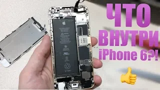 Собрал iPhone X из запчастей iPhone 6... Просто что внутри iPhone 6?:D