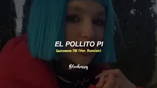 El pollito pio versión rusa [ Tik Tok de la chica con cabello azul]