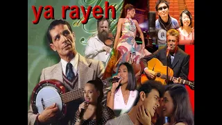 -ya rayeh - the song has toured the world * يا الرايح *الأغنية التي دارت العالم *