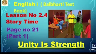 Std: 2, Sub: English I ( Textbook), lesson no: 2.4- Story Time- Unity is Strength