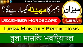 Libra December 2022 Horoscope, Libra Monthly horoscope for December, Astrology