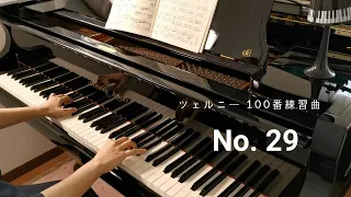 ツェルニー100番練習曲  29番   (Czerny op.139 No.29)