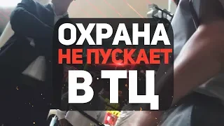 РЕАКЦИЯ ЛЮДЕЙ! НА НАШИ ВЫХОДКИ / ПРАНК НАД ЛЮДЬМИ / ВЫГНАЛИ ИЗ ТОРГОВОГО ЦЕНТРА