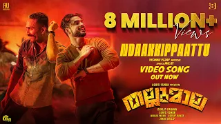 Ndaakkippaattu - Video Song | Thallumaala | Tovino Thomas | Khalid Rahman |Ashiq Usman |Vishnu Vijay