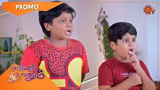 Abiyum Naanum - Promo | 01 Sep 2021 | Sun TV Serial | Tamil Serial