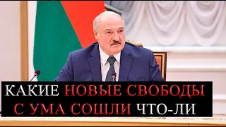 ОФИЦИАЛЬНО - ЛУКАШЕНКО ПРИКАЗАЛ ОТПУСТИТЬ ПОЛИТЗАКЛЮЧЁННЫХ