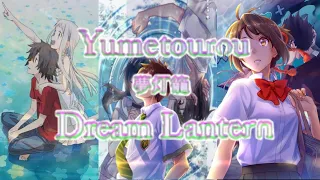 【AMV】Anime Mix (Yumetourou RADWIMPS-Español) "Dream Lantern" Extended