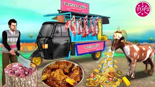 Mutton Wala Magical Goat Jadui Bakri Mutton Fry Street Food Hindi Kahani Hindi Stories Comedy Video