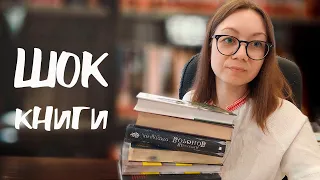 ЭТИ КНИГИ УДИВИЛИ!