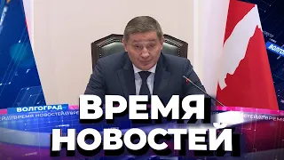 Новости Волгограда и области 09 03 2021 15 00