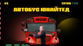 Інтерв’ю Ярмолюка, дербі Манчестера в одні ворота, судді за Ліверпуль? | 27 тур АПЛ