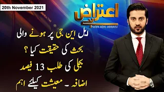 Aiteraz Hai | Adil Abbasi | ARYNews | 20 November 2021