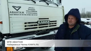 Лесовоз КАМАЗ 43118 с роспуском Набережные Челны Цена в АВАНТАЖ