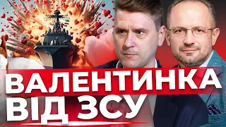 Як корабель «Цезар Куніков» ішов на дно | Рамштайн очолить НАТО? | Китай диктує умови США| КОВАЛЕНКО