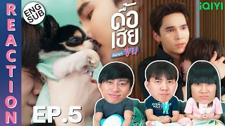 (ENG SUB) [REACTION] ดื้อเฮียก็หาว่าซน | NAUGHTY BABE SERIES | EP.5 | IPOND TV