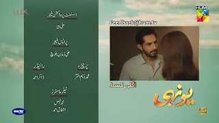 Yunhi - Teaser Ep 04 - Presented By Lux, Master Paints, Secret Beauty Cream - 19th Feb 2023 - HUM TV