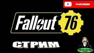 #Fallout 76 #7