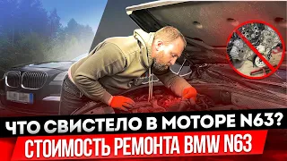 Что свистело в двигателя BMW N63? Стоимость ремонта двигателя. Вентиляция картера #hellcar#bmw#n63