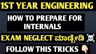 HOW TO PREPARE FOR 1ST INTERNALS ENGINEERING| QUESTION PAPER ENGINEERING|HOW TO STUDY IN ENGINEERING