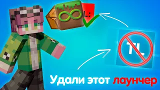 🌍УДАЛИ ЭТОТ ЛАУНЧЕР, СКАЧАЙ ЭТОТ!! || Netron || #minecraft #майнкрафт #тлаунчер #multimc