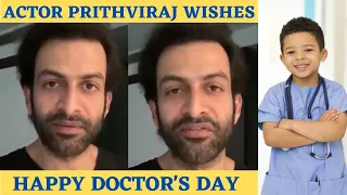 Actor Prithviraj Wishes Happy Doctor's Day