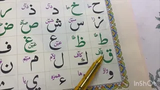 Learn Quran in English Beginner level - Noorani Qaida - Learn Quran for Beginners Lesson 2