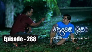 Deweni Inima | Episode 288 14th March  2018