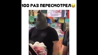 100 раз пересмотрел