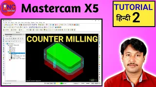 Mastercam X5 Counter Profile Outer cutting | Mastercam X5 me outer Cutting  kese kare |
