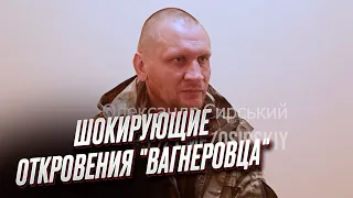 😱 "Я в шоке! Я такого никогда не видел!" Пленный "вагнеровец" режет правду-матку о войне и России!