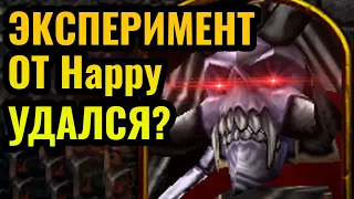 АЛЬЯНС ПОНЯЛ КАК ПОБЕЖДАТЬ НЕЖИТЬ?! Happy vs Sok: Эксперименты от топ игроков в Warcraft 3 Reforged