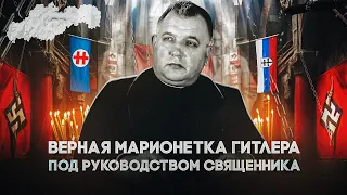 Словакия во Второй мировой войне