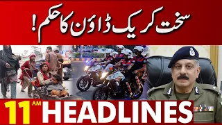 Crackdown Order! | 11:00 AM News Headlines | 10 August 2023 | Lahore News HD