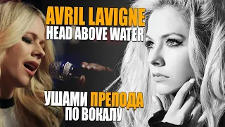 Avril Lavigne - Head Above Water | Анализ вокала