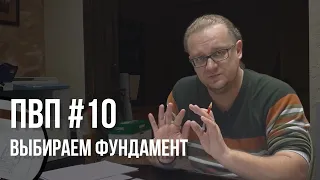 Выбор фундамента для одноэтажного дома 125 кв.м. | Проект в подарок #10