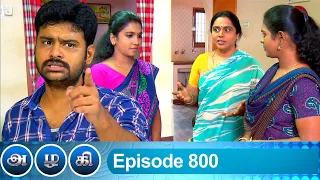 Azhagi Episode 800, 08/05/2021 | #VikatanPrimeTime