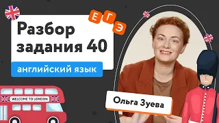 Эссе по графикам: задание 40 из ЕГЭ-2022 по английскому | Разбор заданий ЕГЭ по английскому языку