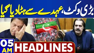 Dunya News Headlines 5:00 AM | Big Wicket | PTI Shocking News | 25 Mar 2024