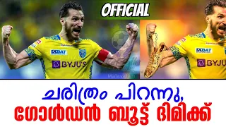 Official  | ചരിത്രം പിറന്നു,ഗോൾഡൻ ബൂട്ട് ദിമിക്ക് | Dimitrios Diomendakos | Kerala Blasters | ISL