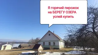 ДОМИК С БАНЬКОЙ НА БЕРЕГУ ОЗЕРА