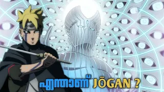 What is Jōgan and its powers explained