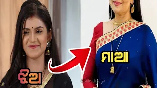 sindura ra adhikara serial actor and actress real life mother !! odia serial !! odia teach Satya