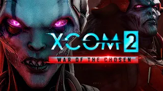 18+🔴XCOM 2: Long War of the Chosen🔴| Поиск избранных | LWOTC