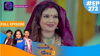 Palkon ki Chhaanv mein 2 | 16 july 2023 Full Episode 273 | पलकों की छाँव में 2 | Dangal TV