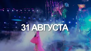 Junior Eurovision 2020. Жюри объявят финалистов Национального отбора. 31 августа, 23:45