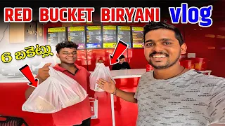 Red Bucket Chicken Biryani 6 బకెట్లు కొన్నాము 😍😋 Telugu Experiments Vlogs